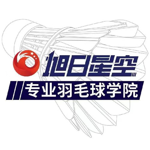 旭日星空羽毛球馆俱乐部